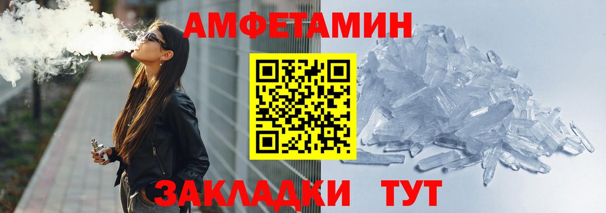 АМФЕТАМИН 97% Миллерово