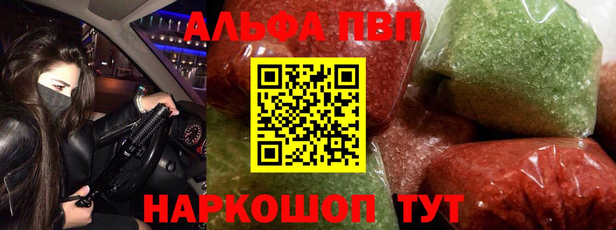 Alpha PVP Соль  A-PVP  А ПВП крисы CK  Миллерово  Alpha PVP мука  купить наркотики сайты  Вход с VPN 