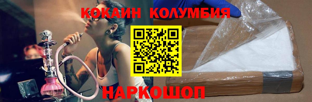COCAIN 98% Миллерово