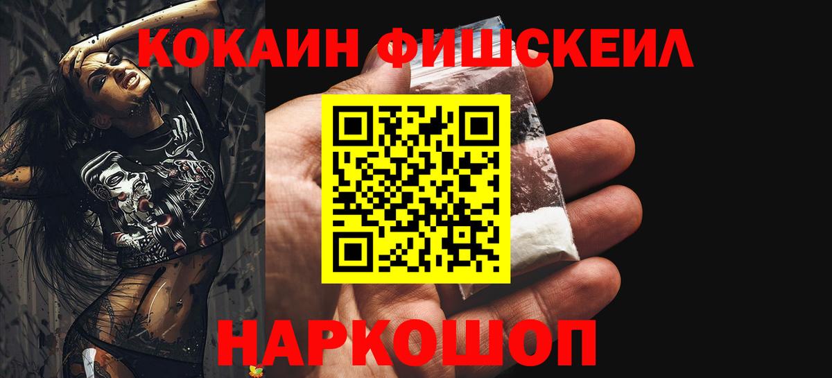 Кокаин VHQ  Кокаин Эквадор  Миллерово  Вход с VPN 
