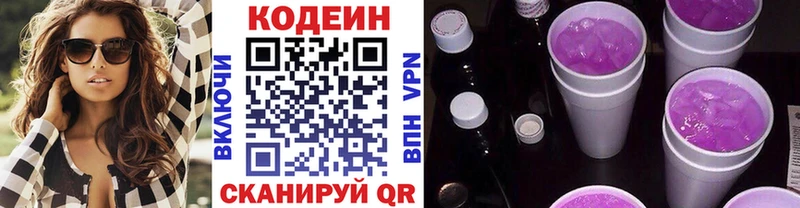 Codein Purple Drank  Миллерово 