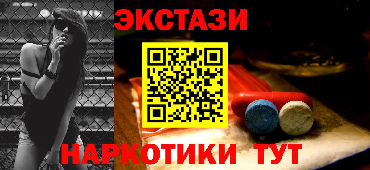 Ecstasy Дубай Миллерово