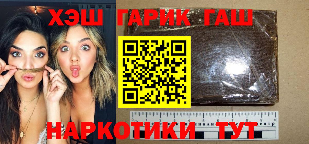 Гашиш индика сатива  ГАШ  сколько стоит  Миллерово  ГАШИШ hashish  Вход с VPN 