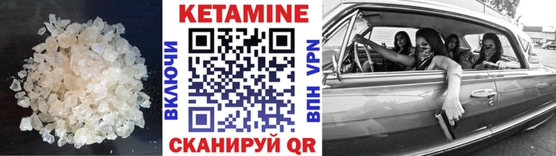 КЕТАМИН VHQ  Миллерово 