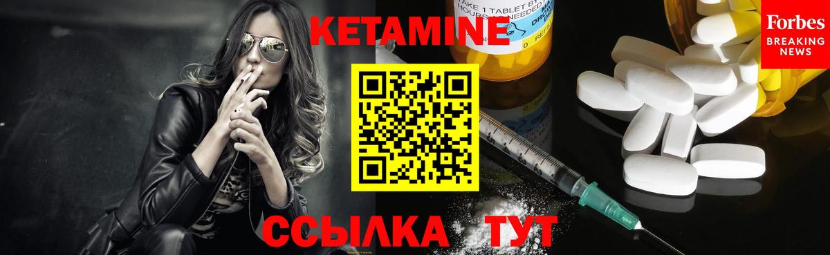 Кетамин ketamine Миллерово
