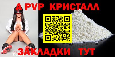 Альфа ПВП Кимры