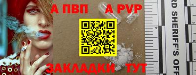 Альфа ПВП Кимры