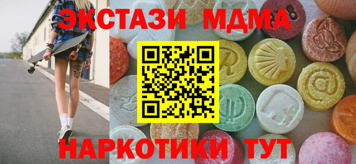 Миллерово  MDMA Molly  Вход с VPN  MDMA  МДМА VHQ 