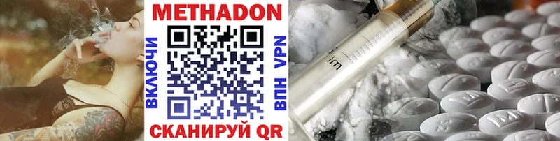 Метадон methadone  mega зеркало  Миллерово 
