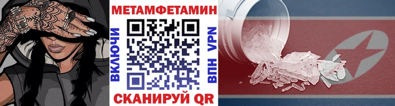 Первитин мет  наркота  Миллерово 