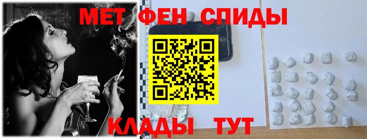 МЕТАМФЕТАМИН мет Миллерово