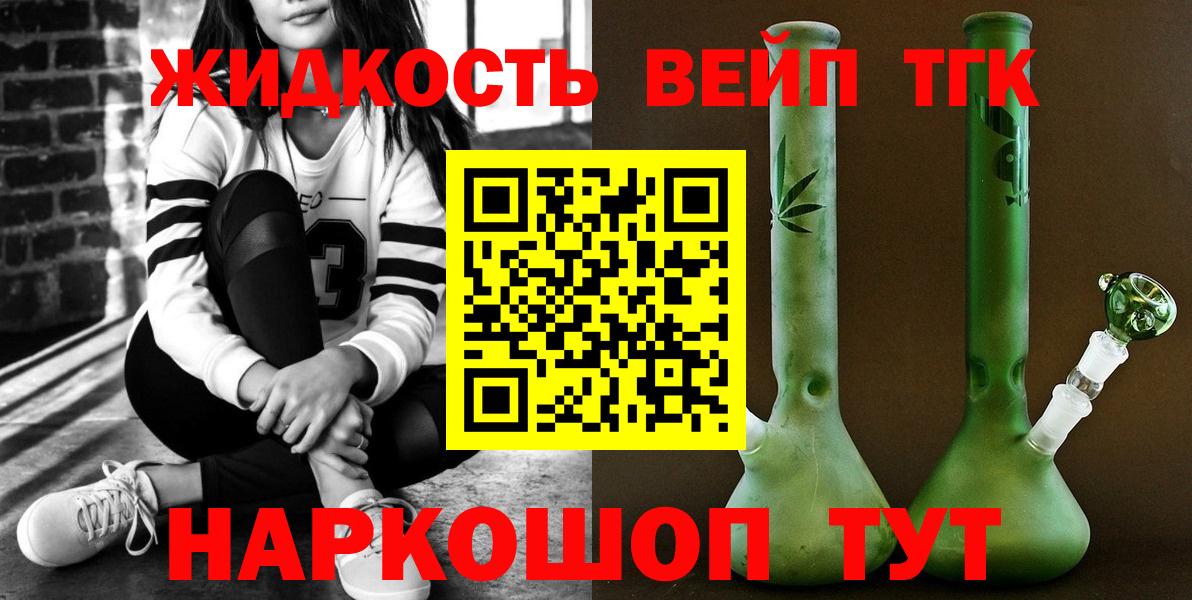 ТГК концентрат  Вход с VPN  Миллерово 