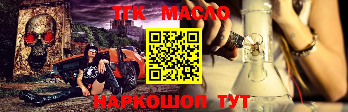 ТГК жижа Миллерово